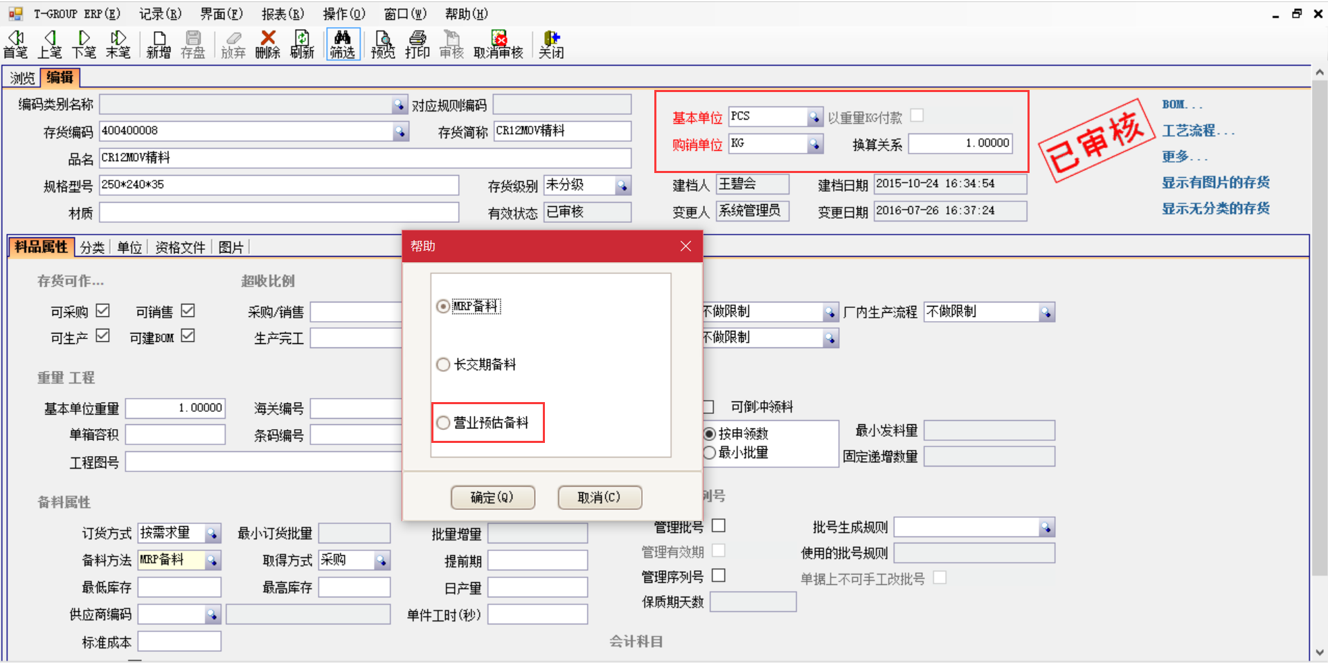 选购ERP乐鱼页面在线登录-乐鱼(中国)
时需要注意哪些事项?