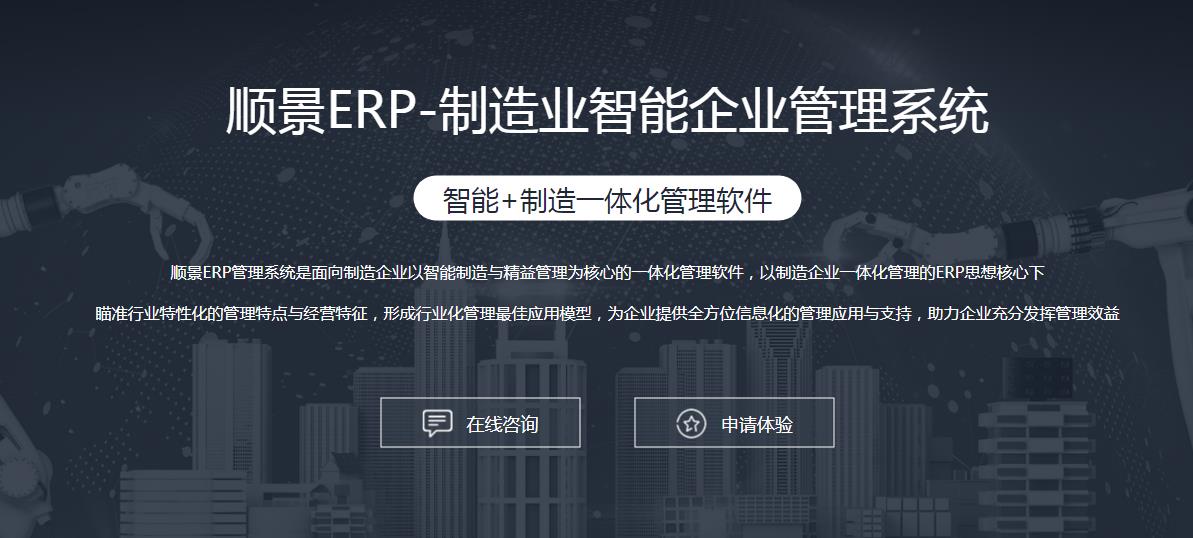 ERP乐鱼页面在线登录-乐鱼（中国）
选型注意事项有哪些?