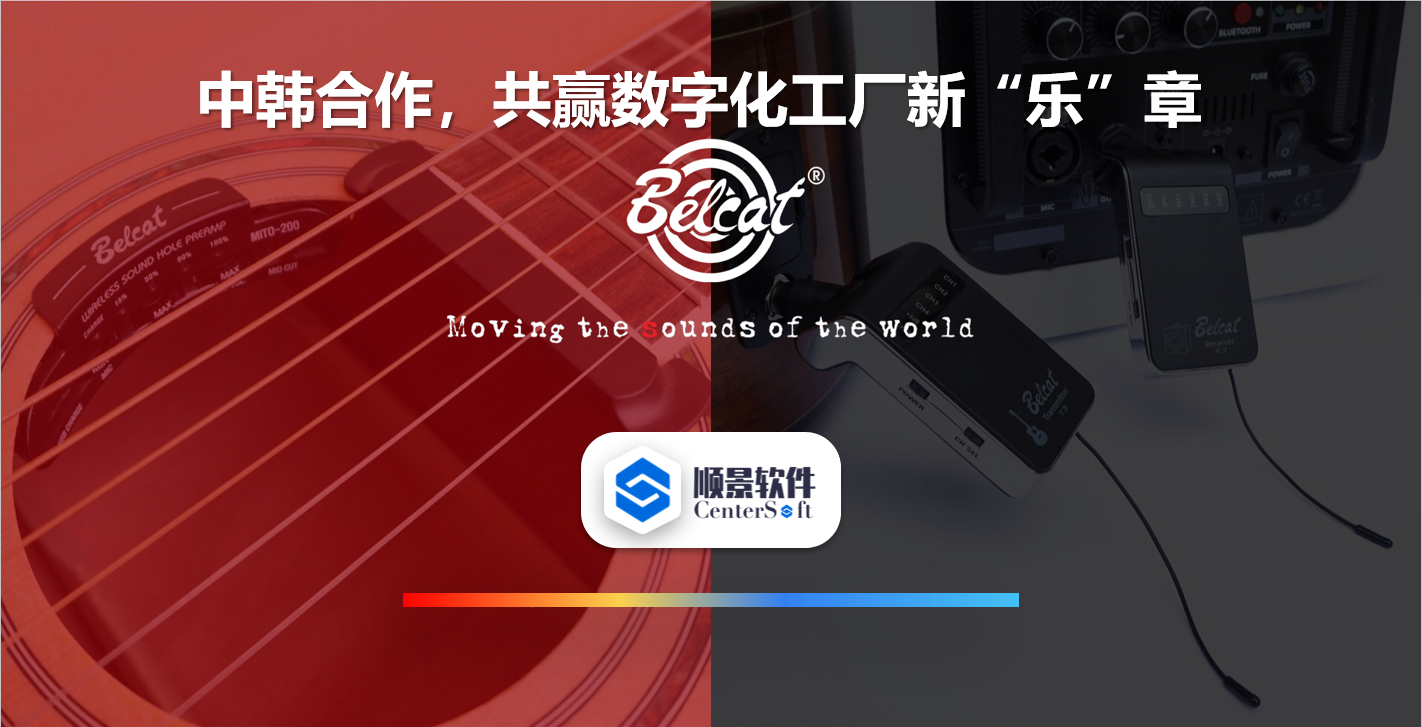 中韩联合，倍铃乐器携手乐鱼页面在线登录-乐鱼（中国）软件，共赢数字化新乐章