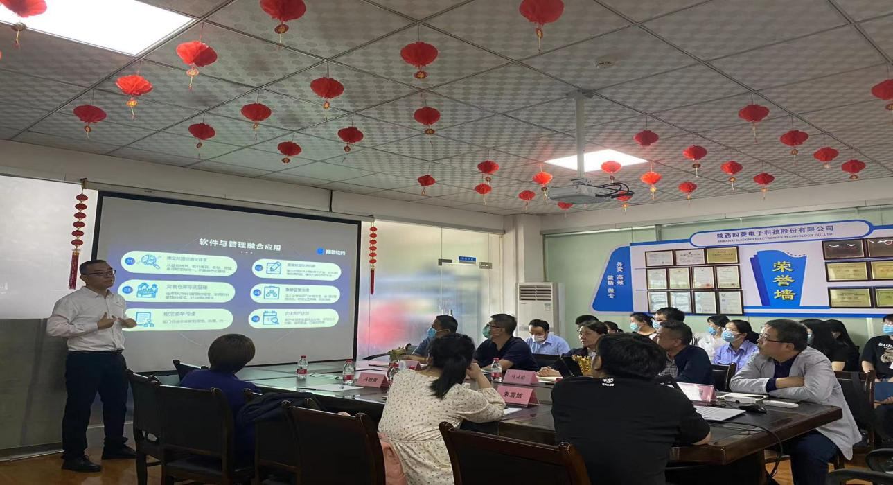 数字军工，乐鱼页面在线登录-乐鱼（中国）软件助力陕西四菱数字化建设，开启转型新征程