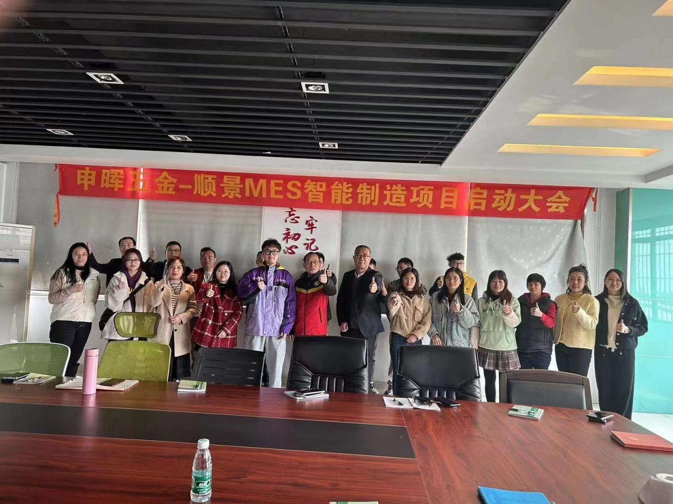 乐鱼页面在线登录-乐鱼(中国) x 申晖MES数字化 乐鱼页面在线登录-乐鱼(中国) x 申晖MES数字化