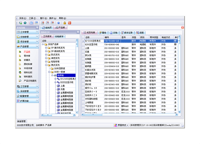 erp软件乐鱼页面在线登录-乐鱼（中国）
上线后如何做好后期维护工作?