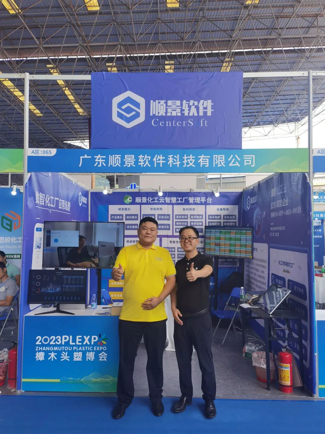 乐鱼页面在线登录-乐鱼（中国）软件展位号A65号