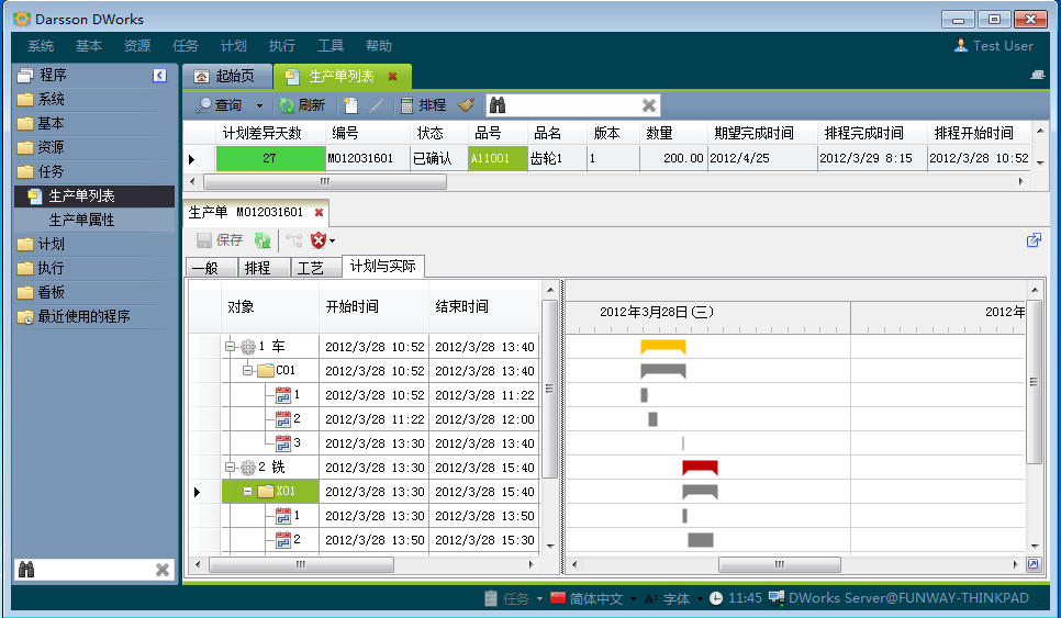 ERP管理乐鱼页面在线登录-乐鱼（中国）
有哪几个计划层次?